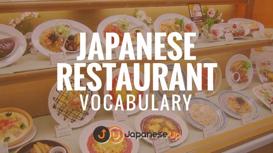 Japanese Restaurant Vocabulary Japaneseup